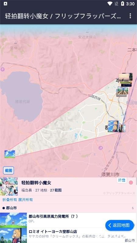 anitabi动画巡礼4