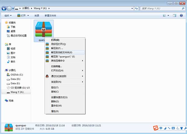 高德地图车机版3