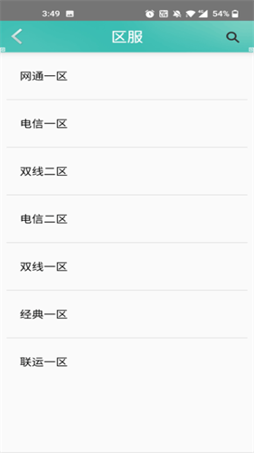 奇宝斋2