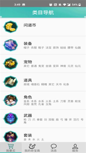 奇宝斋3