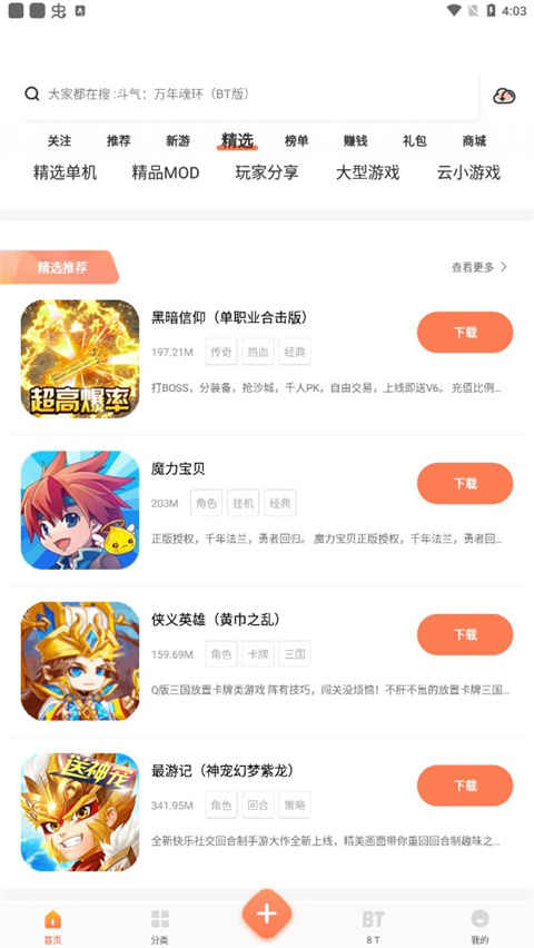骑士助手2