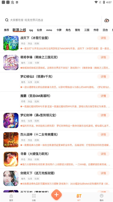 骑士助手5