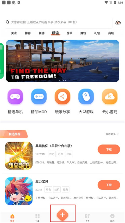 骑士助手6