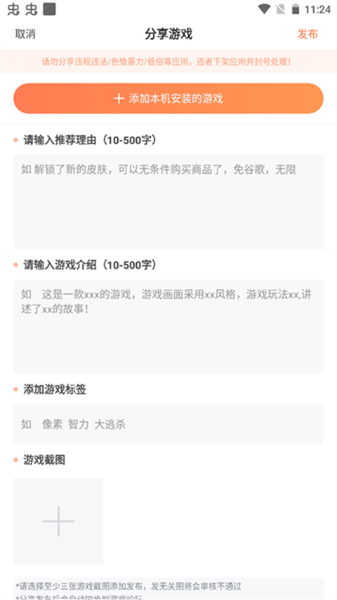 骑士助手8