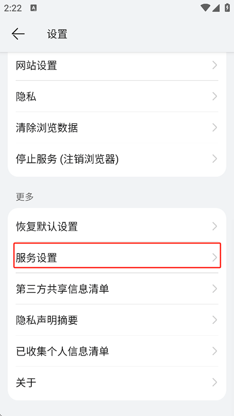 花瓣浏览器3