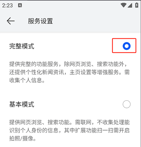 花瓣浏览器4