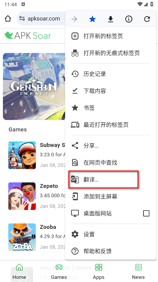 google浏览器14