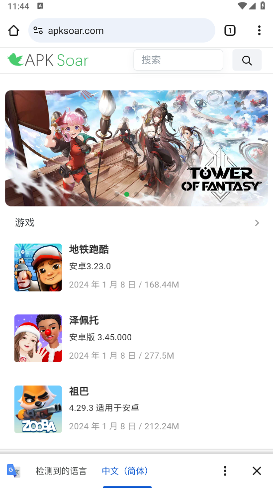 google浏览器15