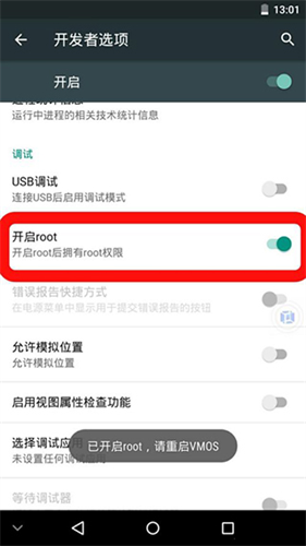 vmos虚拟机永久会员版8