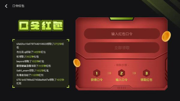 3a云游戏免费版4
