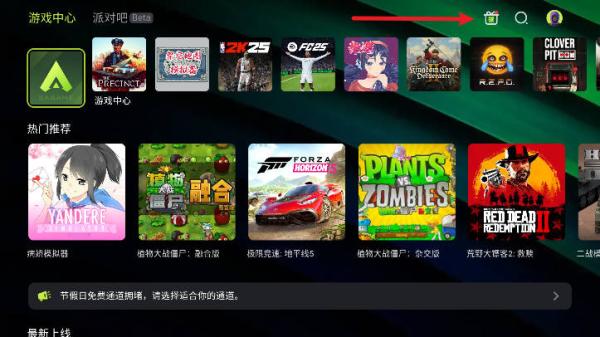 3a云游戏无限时长版1