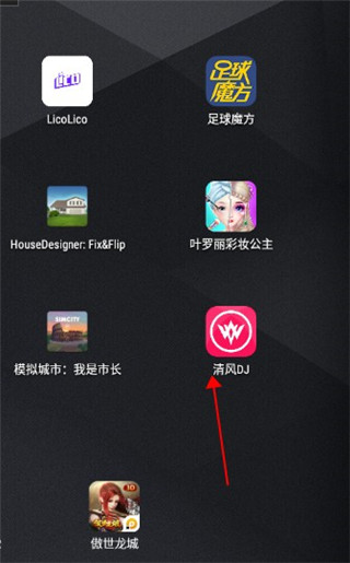 清风dj音乐网1