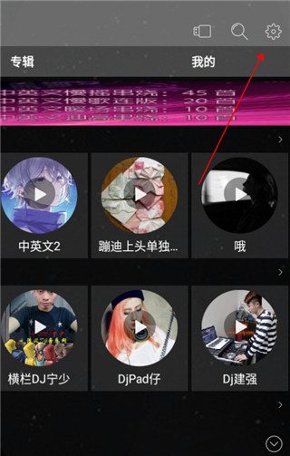 清风dj音乐网2