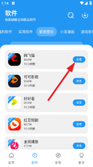 小七软件库2