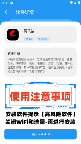 小七软件库3