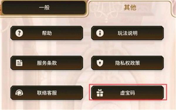 新世界狂欢台服4
