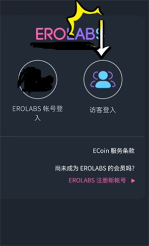 新世界狂欢EROLABS2
