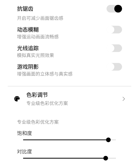 和平精英画质助手5