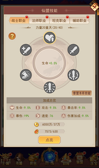 侠客道十万代金券版11