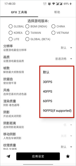 gfx工具箱老版本3