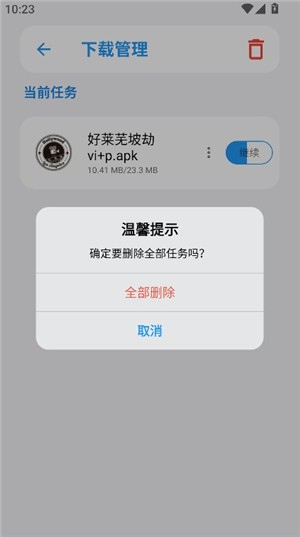 白鸽软件库6