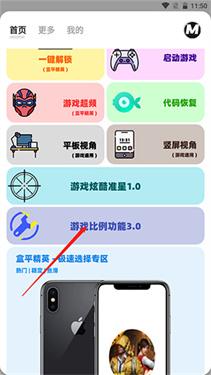 画质mxpro终极版6