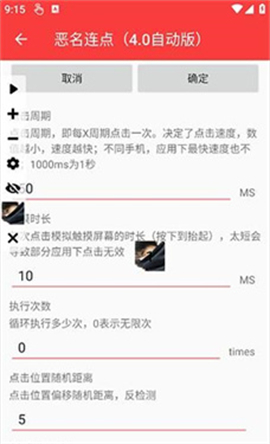 恶名连点2.0(自动版)2