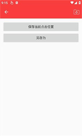恶名连点2.0(自动版)5