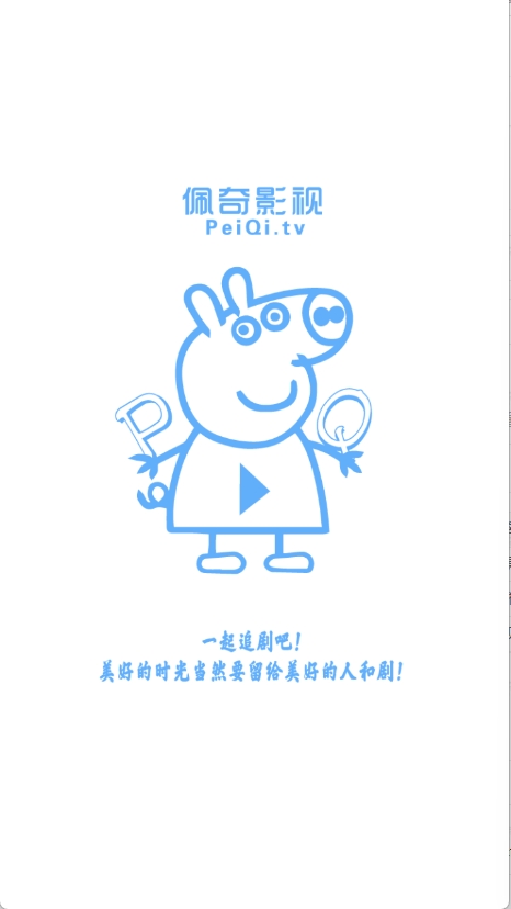 粉猪影视1