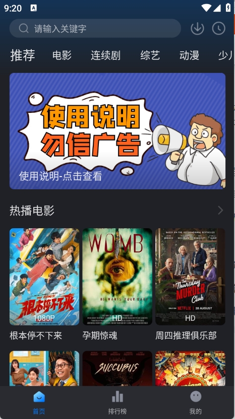 粉猪影视2