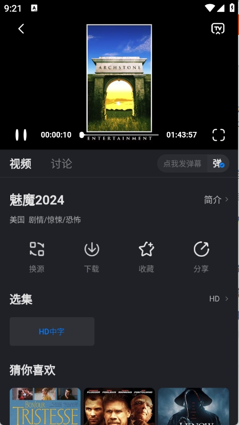 粉猪影视5