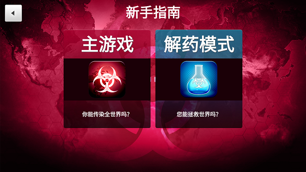 瘟疫工厂中文版7