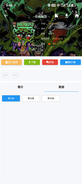 拷贝漫画繁体版2