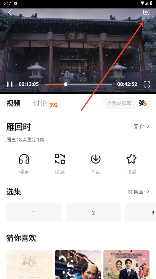 小柿子追剧6