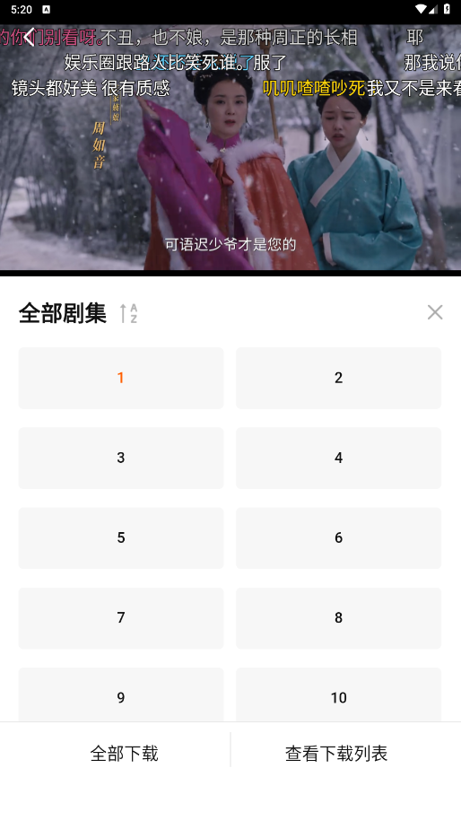 小柿子追剧10