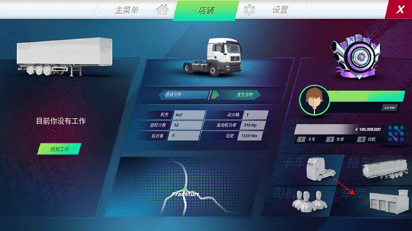 欧洲卡车模拟器3多人联机版2