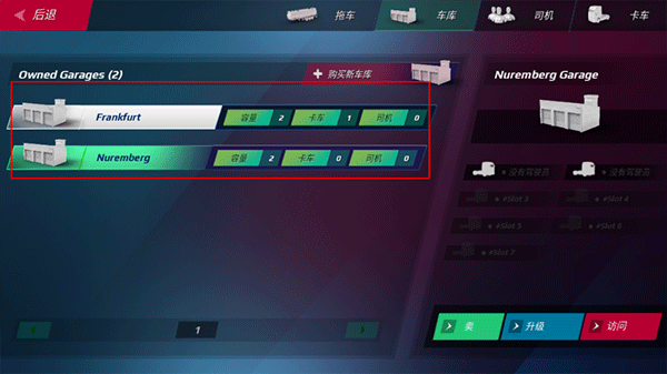 欧洲卡车模拟器3多人联机版4