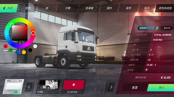 欧洲卡车模拟器3联机版3