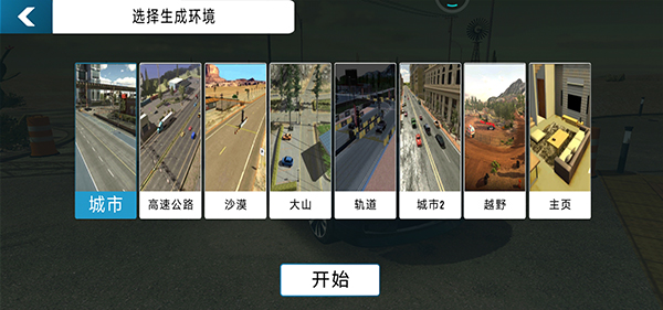 手动挡停车场2无限金币国风版7