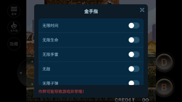 合金弹头4金手指版4