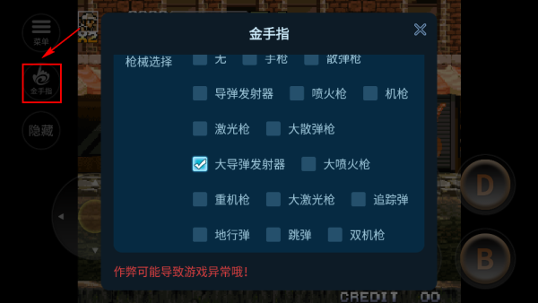 合金弹头4金手指版7