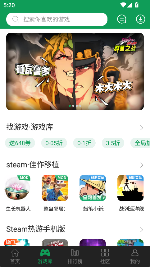 7723游戏盒老版本2