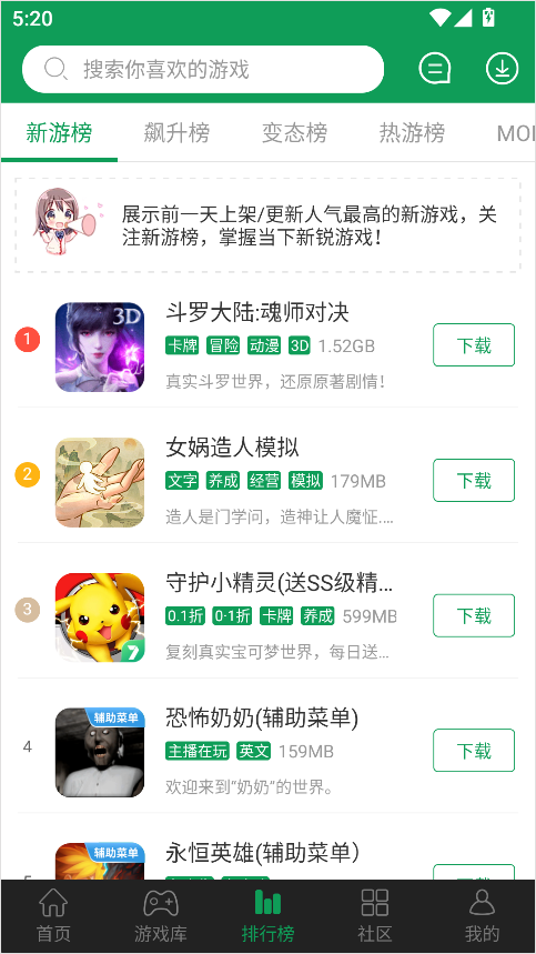 7723游戏盒老版本3
