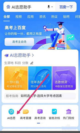 百度高考1