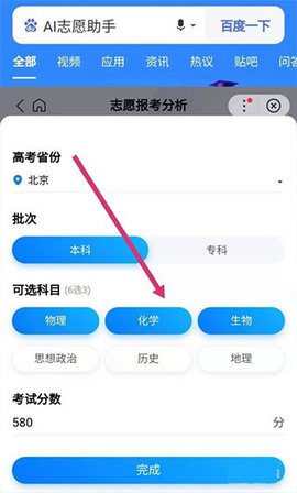 百度高考2