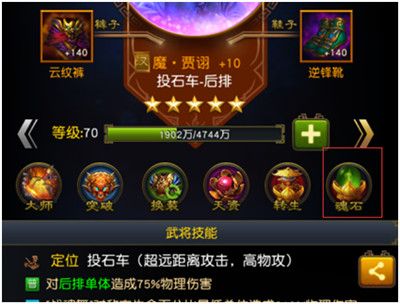 权欲三国3