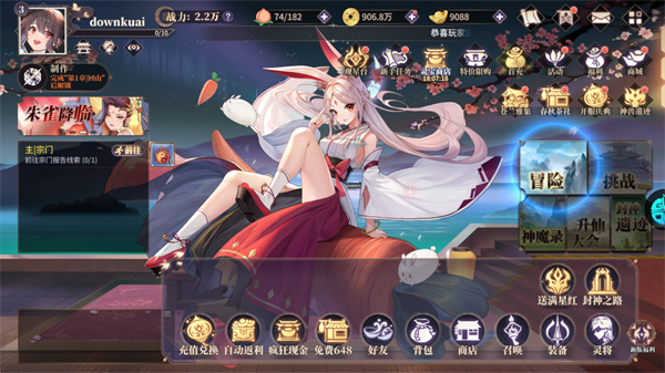春秋封神4