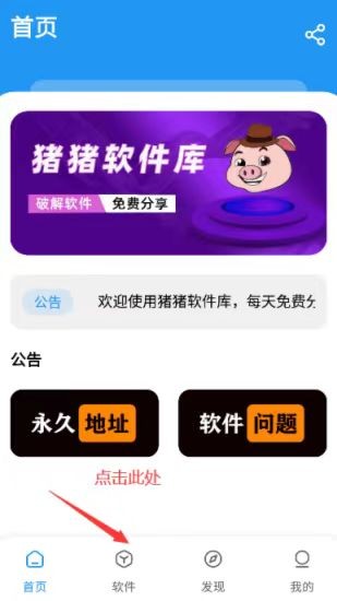 猪猪软件库3.6版本2