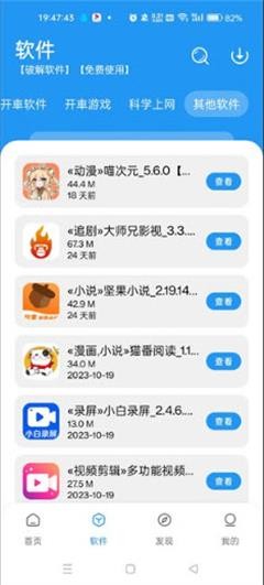猪猪软件库3.6版本3