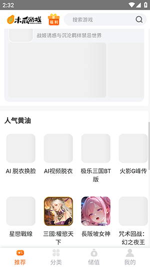 木瓜玩电子魅魔1